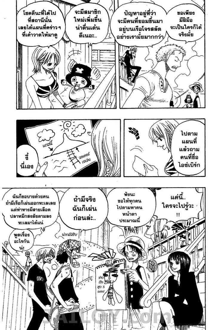 อ่าน One Piece