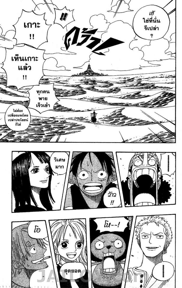 อ่าน One Piece