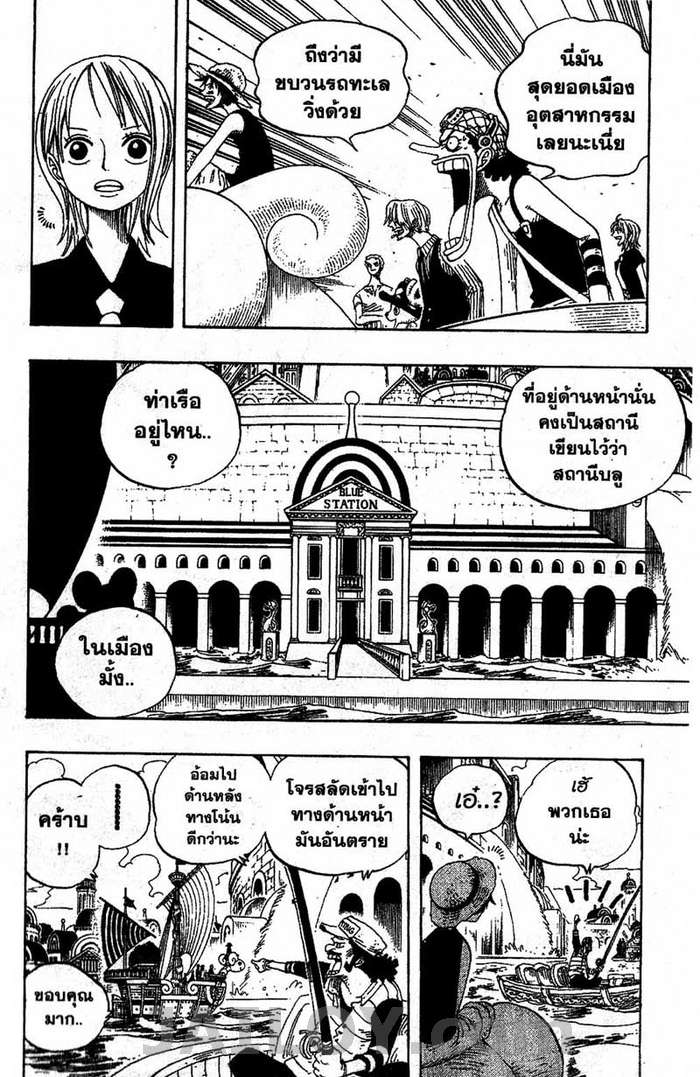 อ่าน One Piece