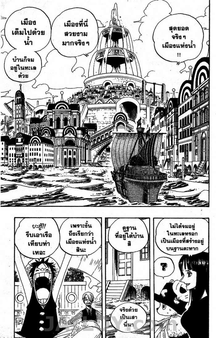 อ่าน One Piece