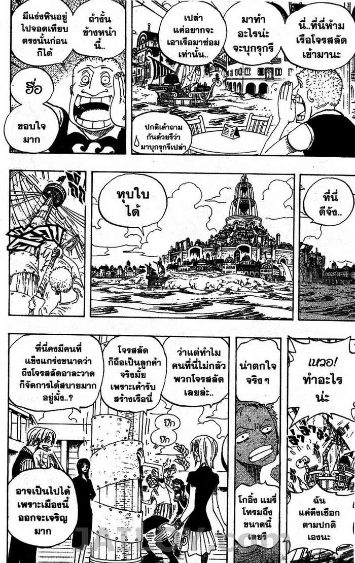 อ่าน One Piece