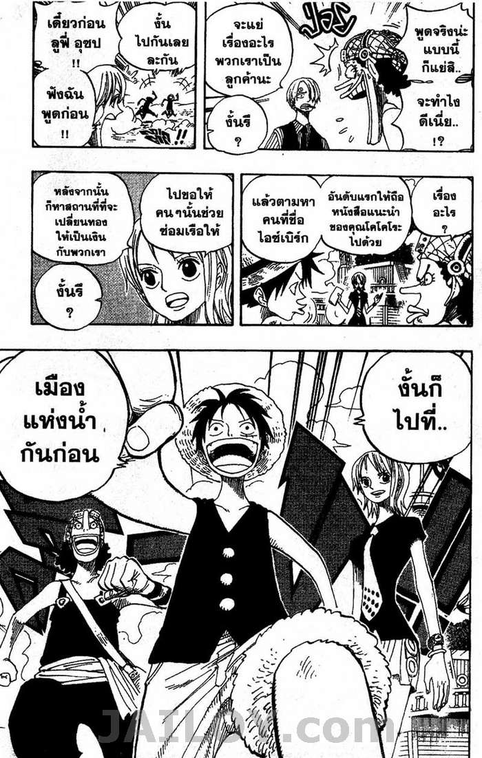 อ่าน One Piece