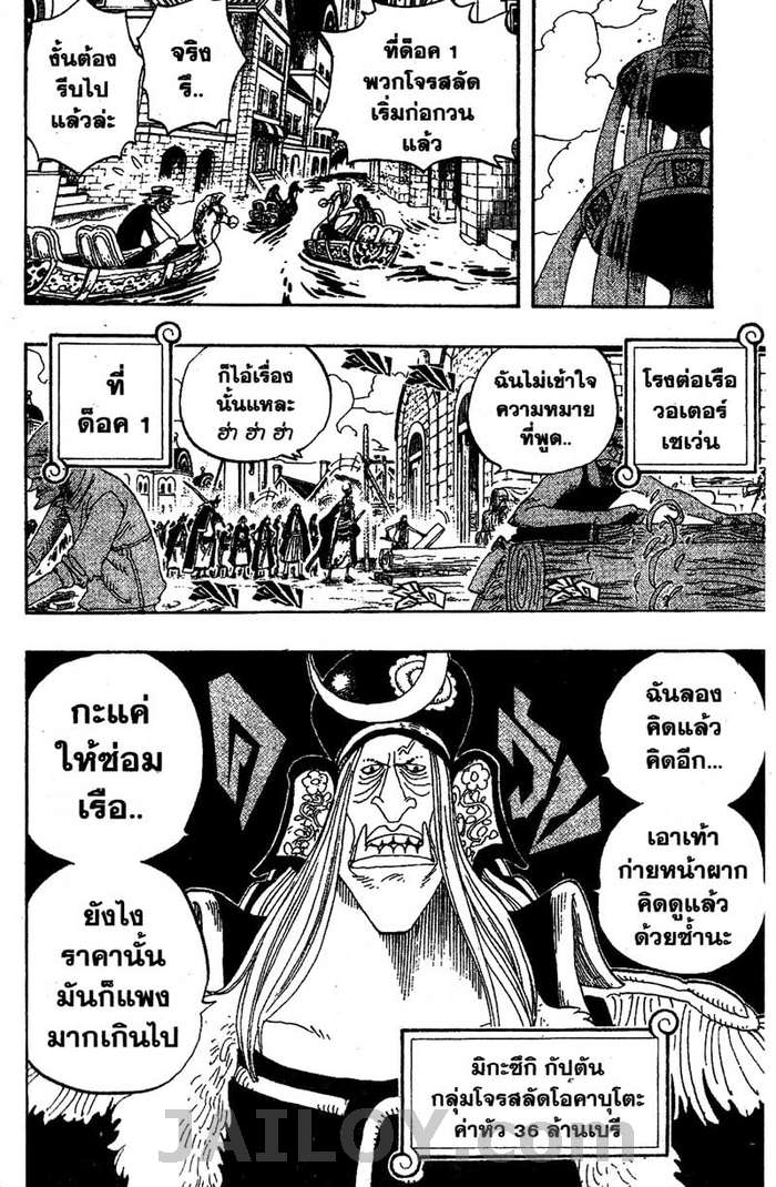 อ่าน One Piece