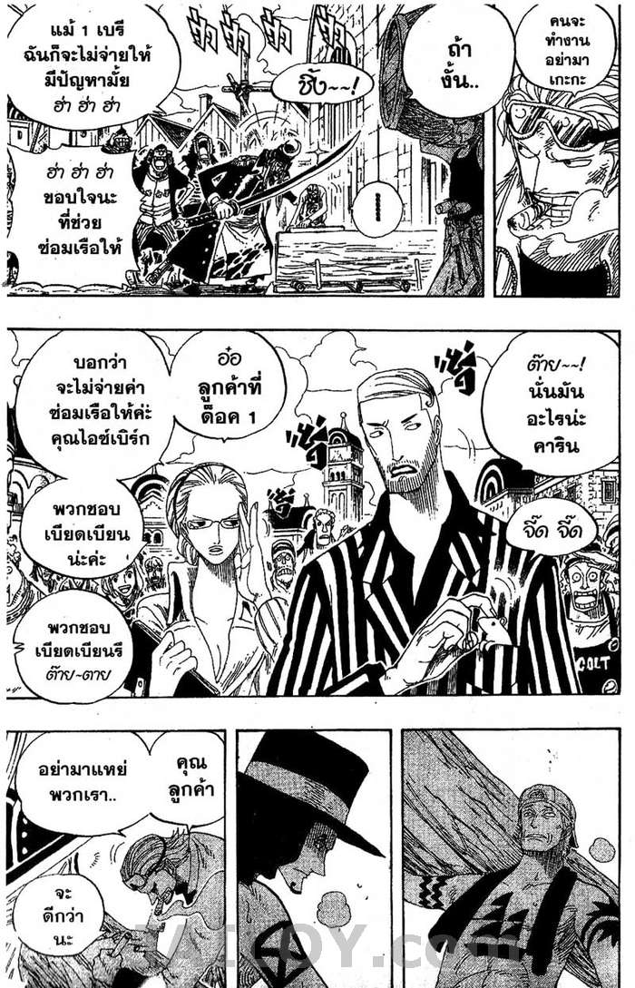 อ่าน One Piece