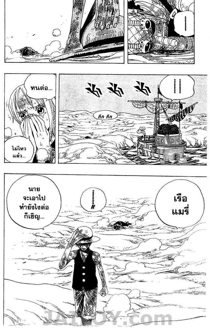 อ่าน One Piece