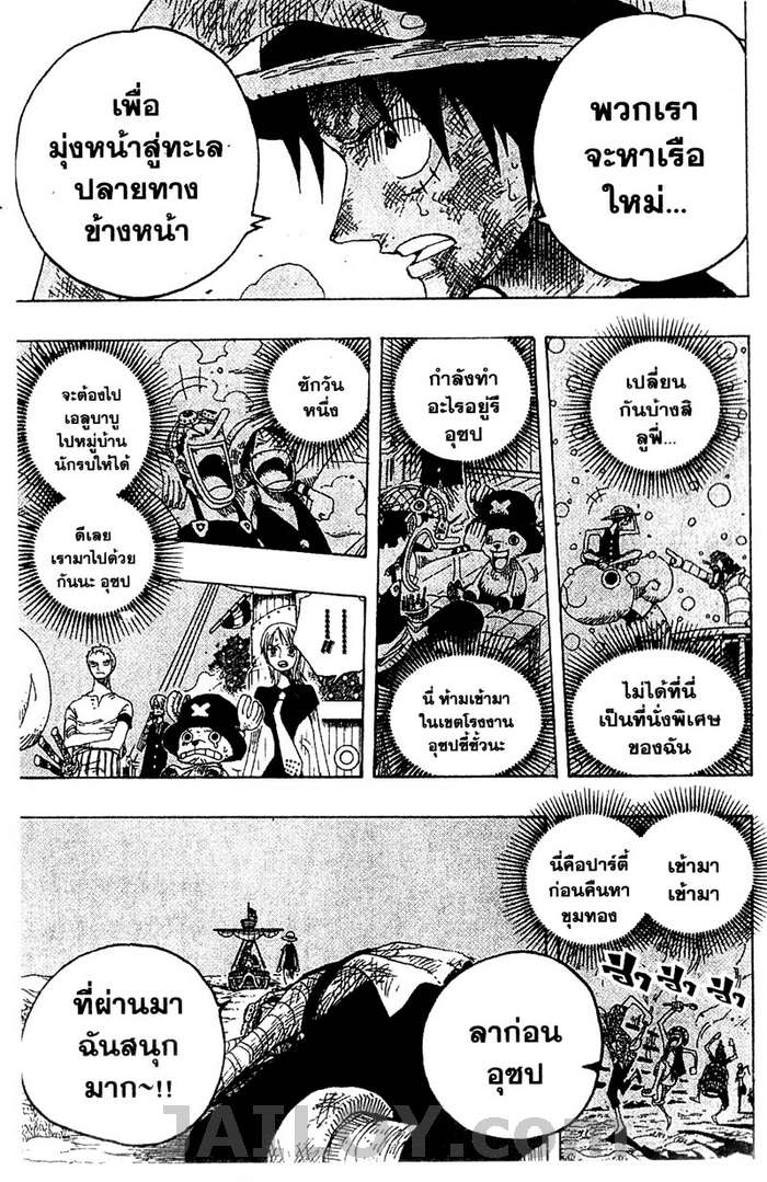 อ่าน One Piece