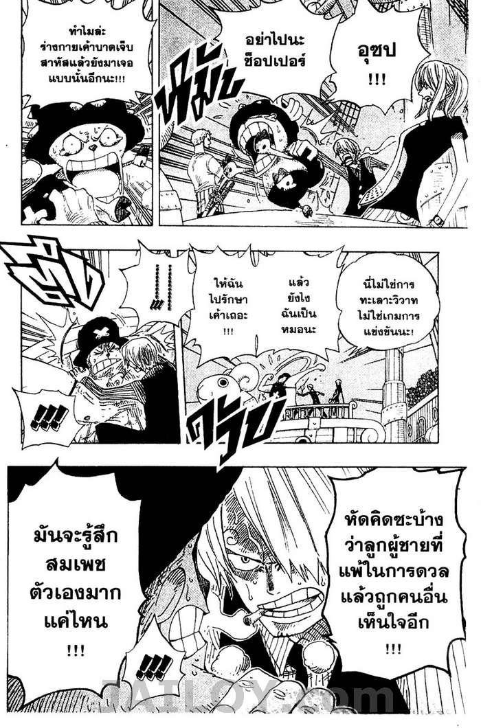 อ่าน One Piece