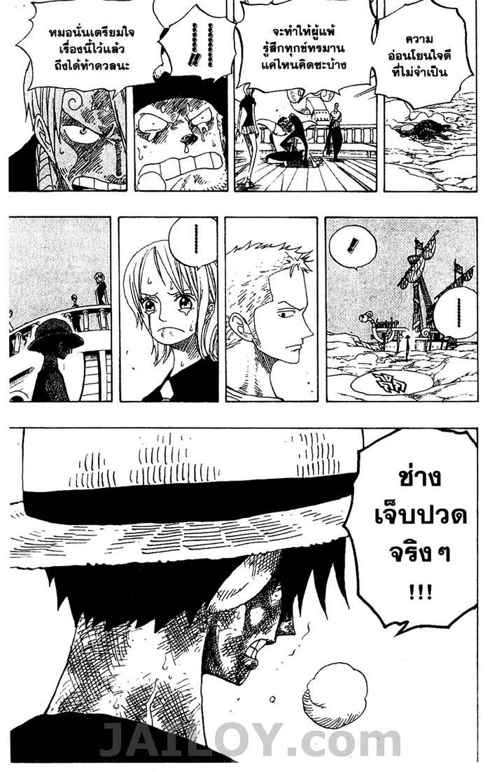 อ่าน One Piece