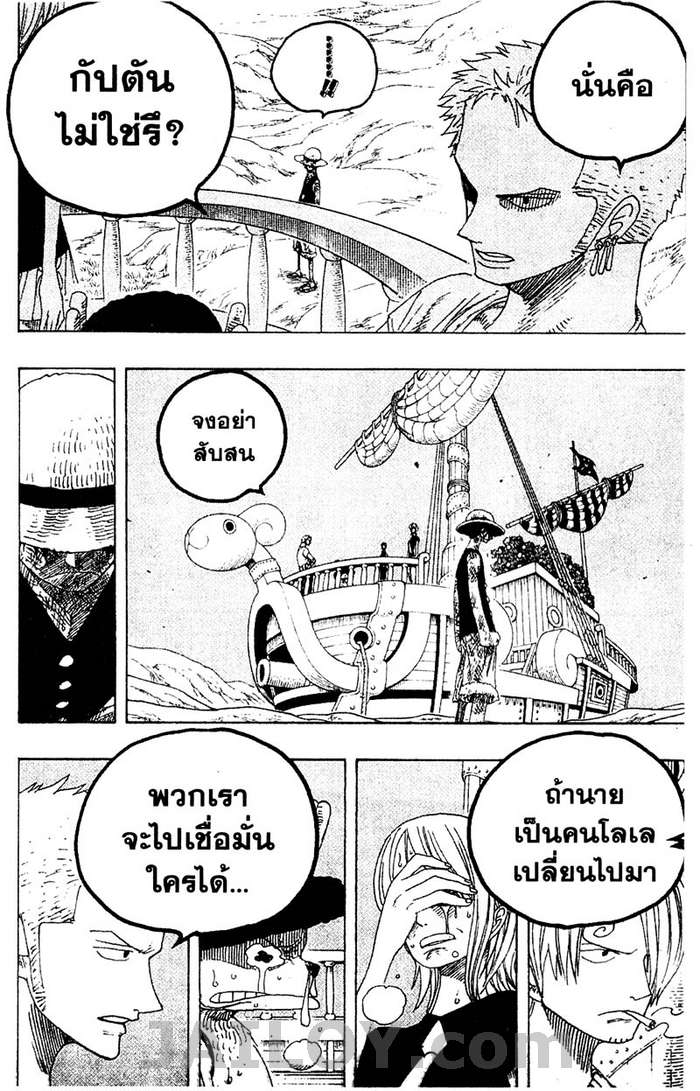 อ่าน One Piece