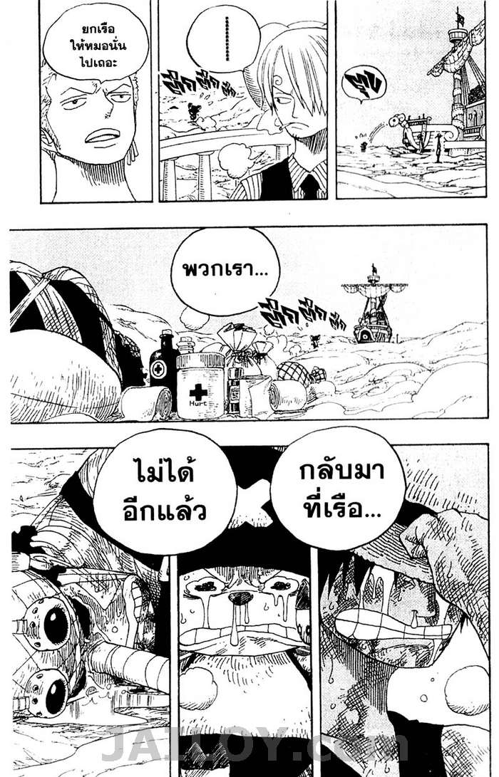 อ่าน One Piece