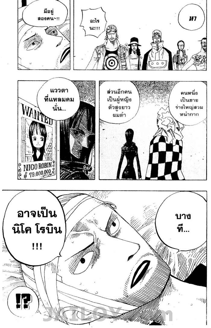 อ่าน One Piece