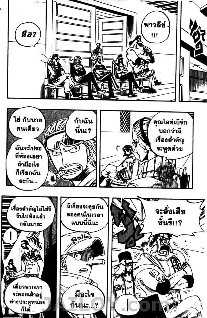 อ่าน One Piece