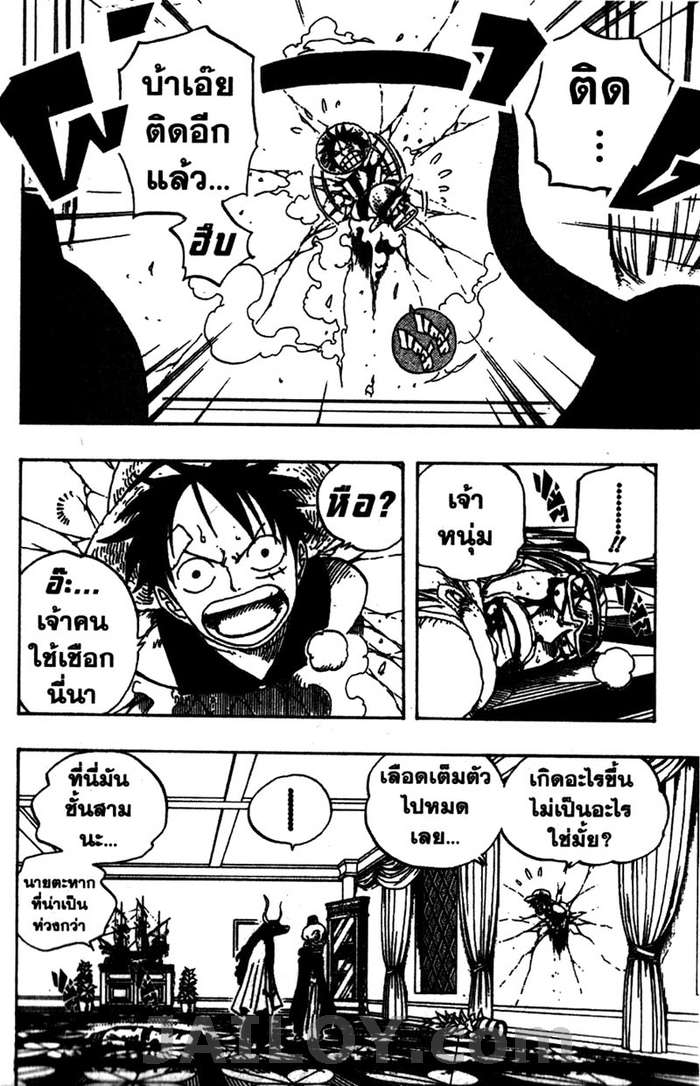 อ่าน One Piece