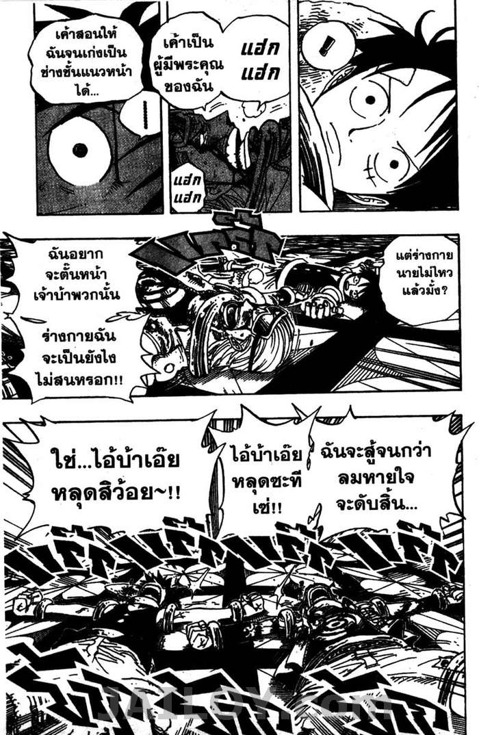 อ่าน One Piece