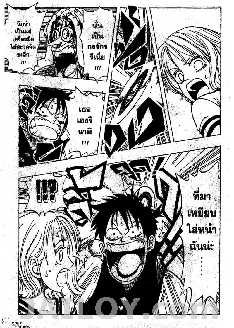 อ่าน One Piece