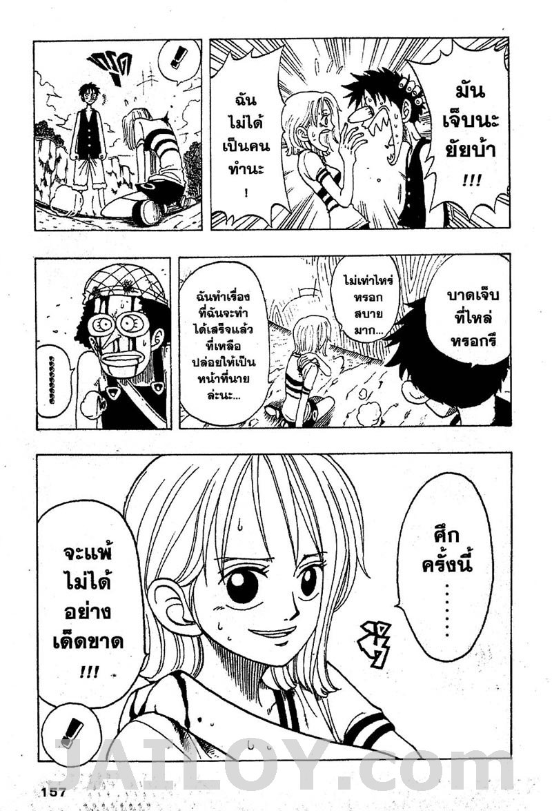 อ่าน One Piece