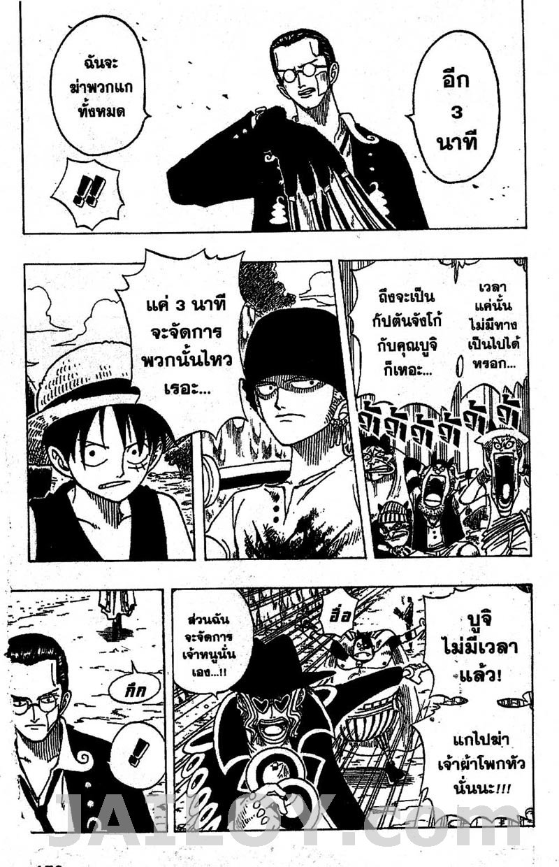 อ่าน One Piece