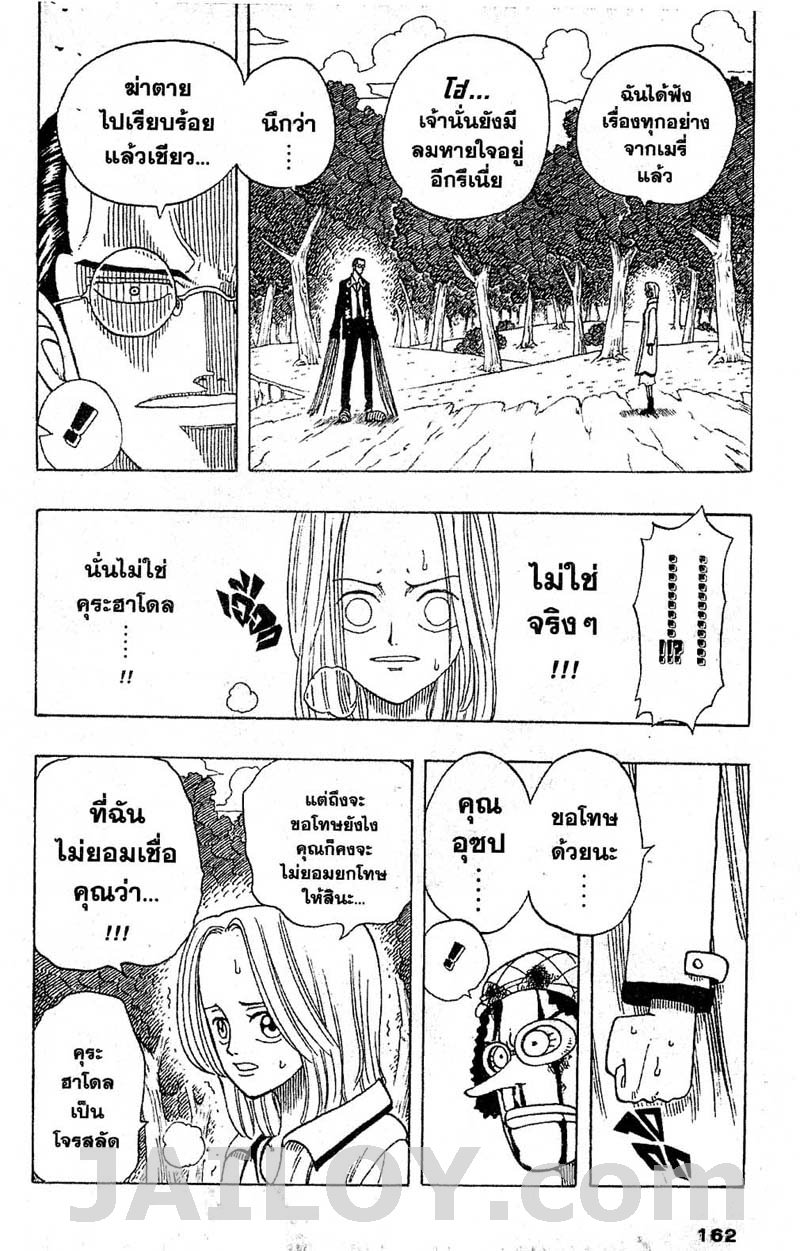 อ่าน One Piece