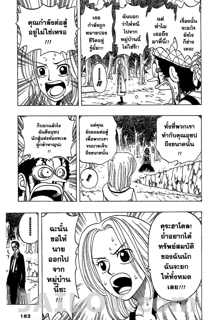 อ่าน One Piece