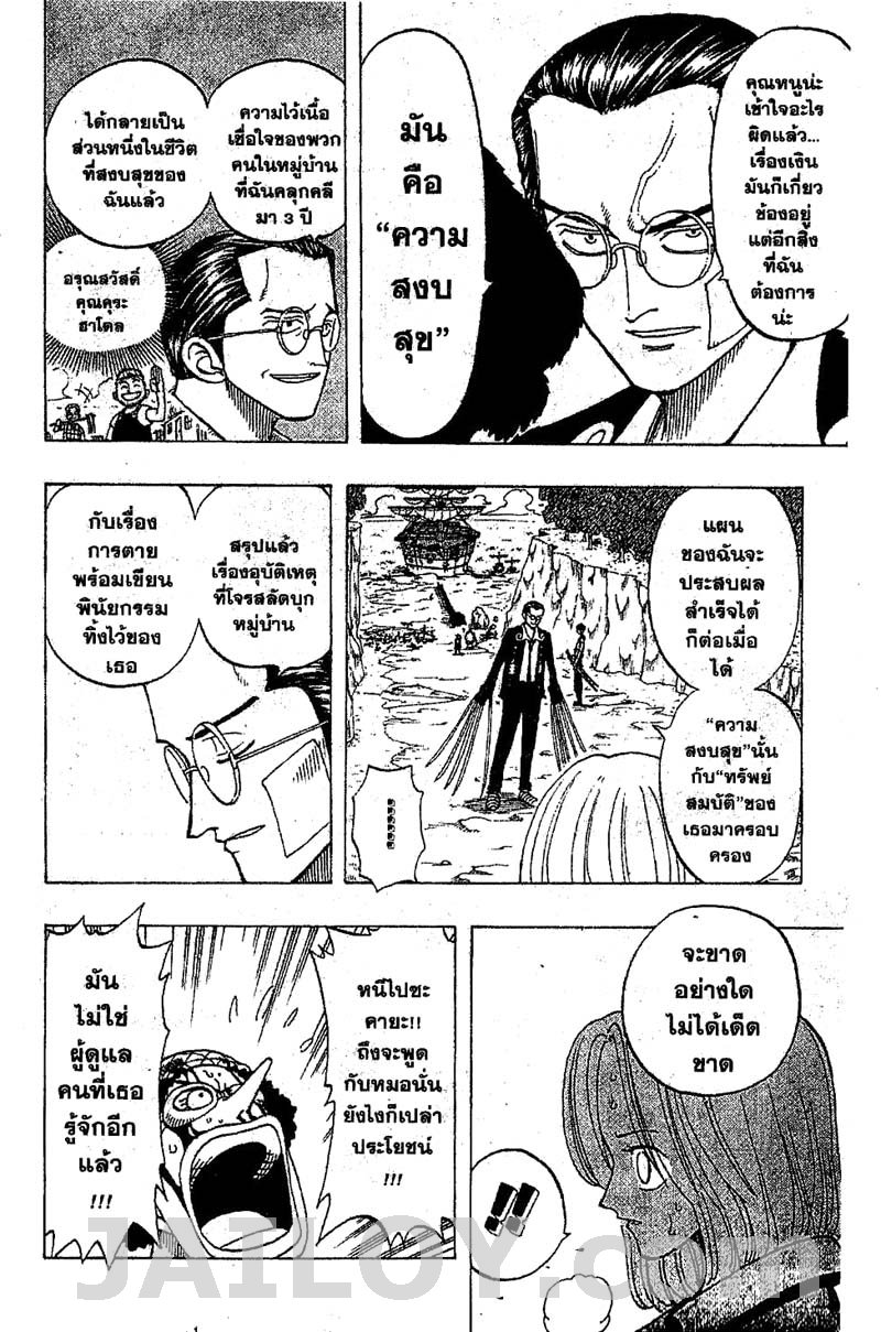 อ่าน One Piece