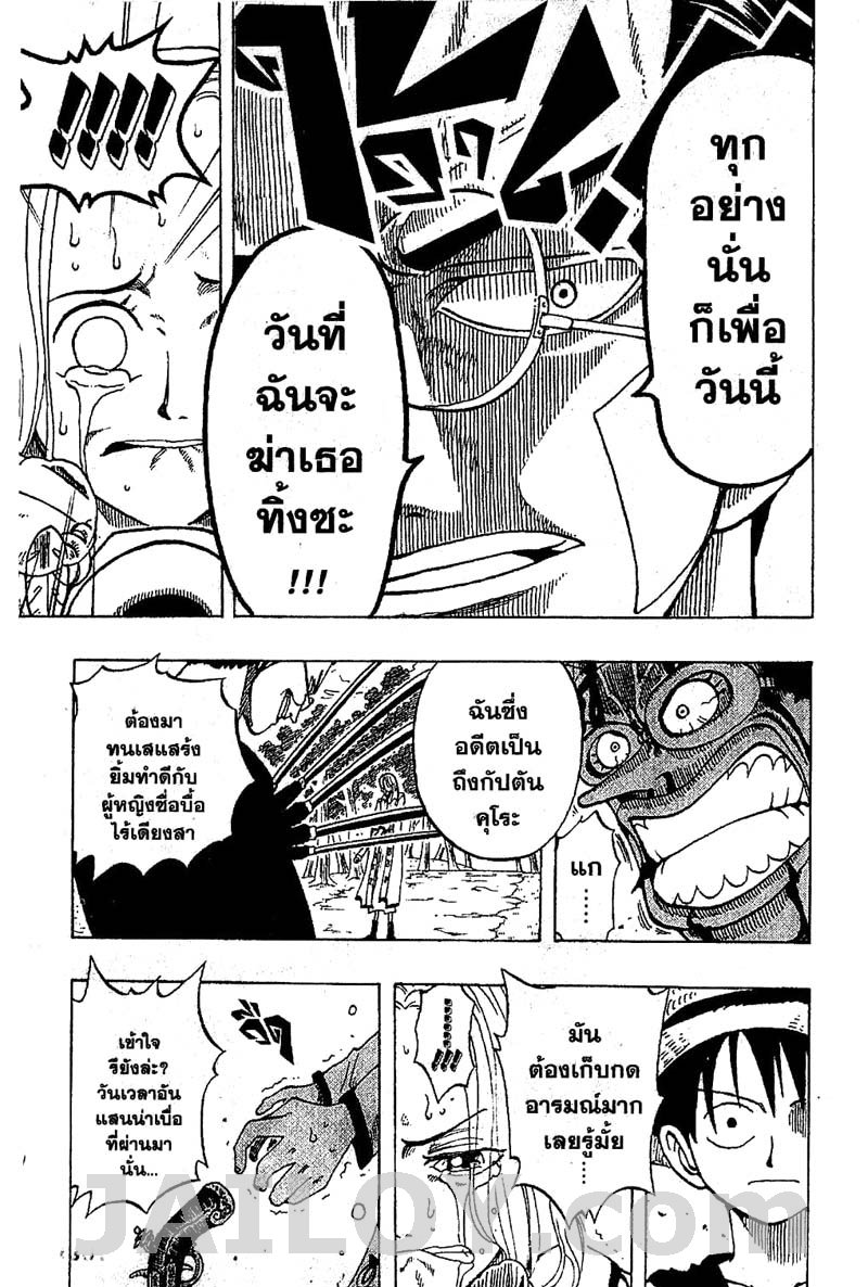 อ่าน One Piece