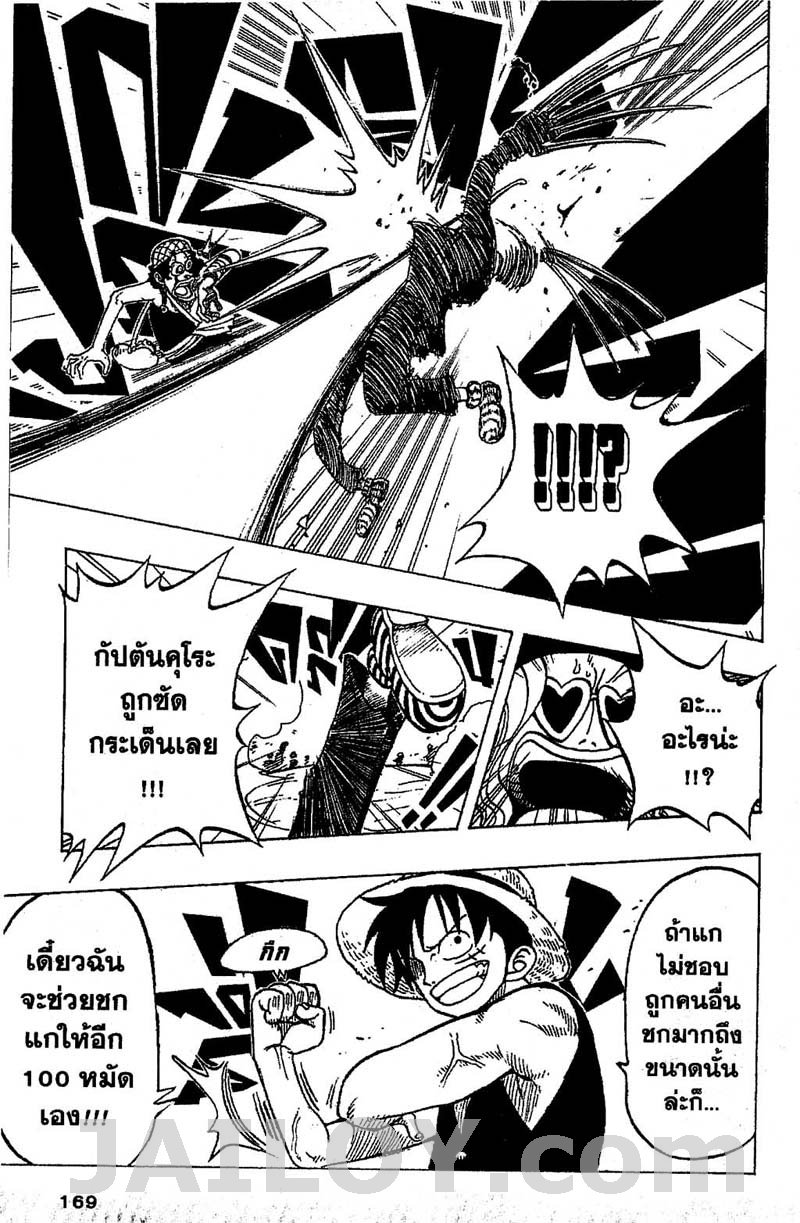 อ่าน One Piece