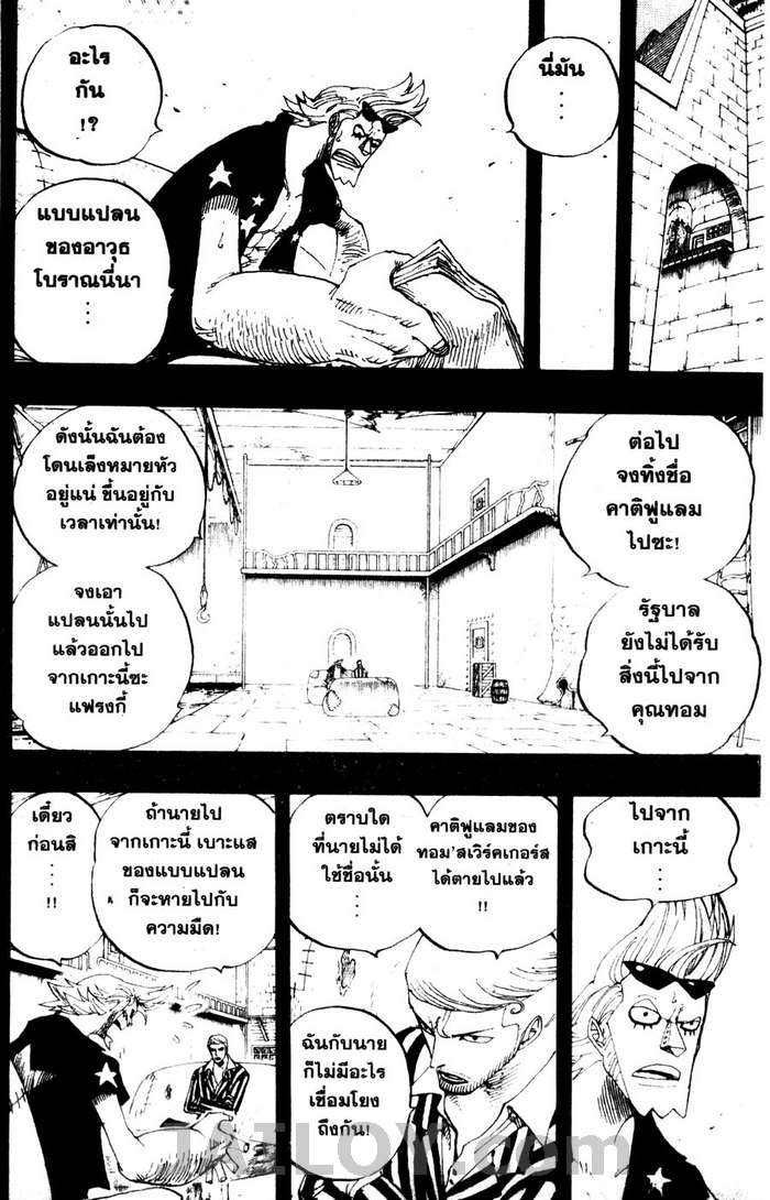 อ่าน One Piece