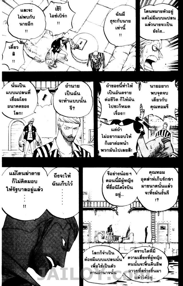 อ่าน One Piece