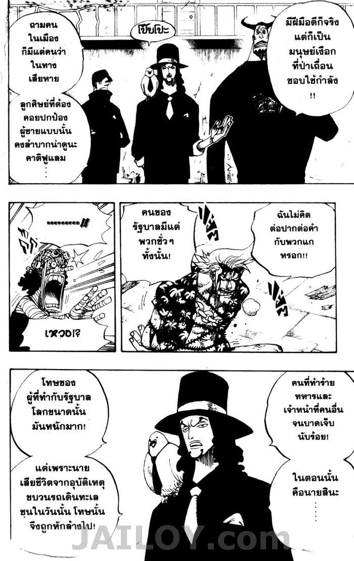 อ่าน One Piece