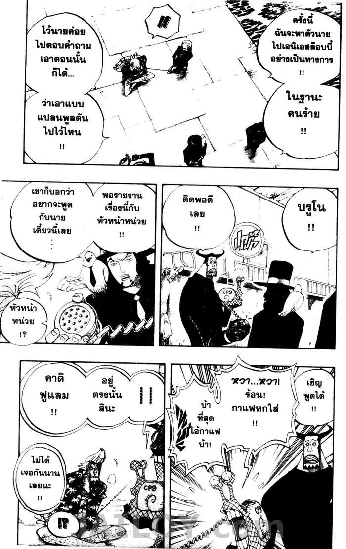 อ่าน One Piece