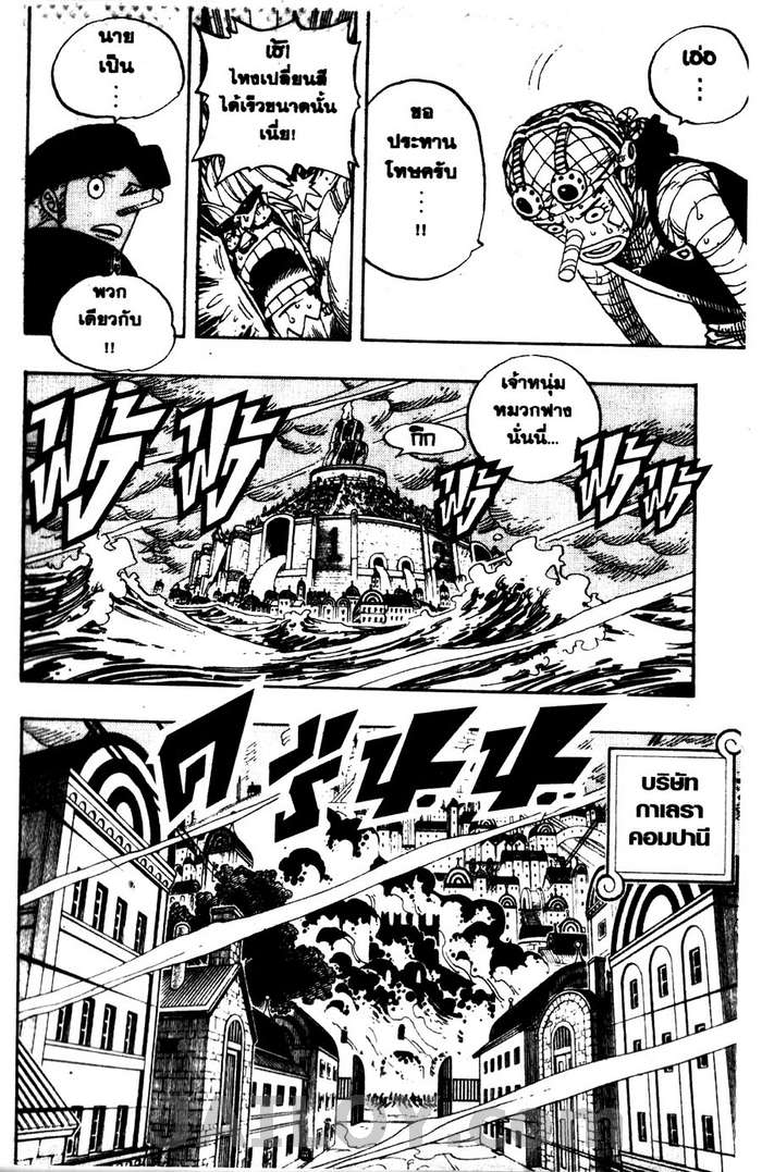 อ่าน One Piece