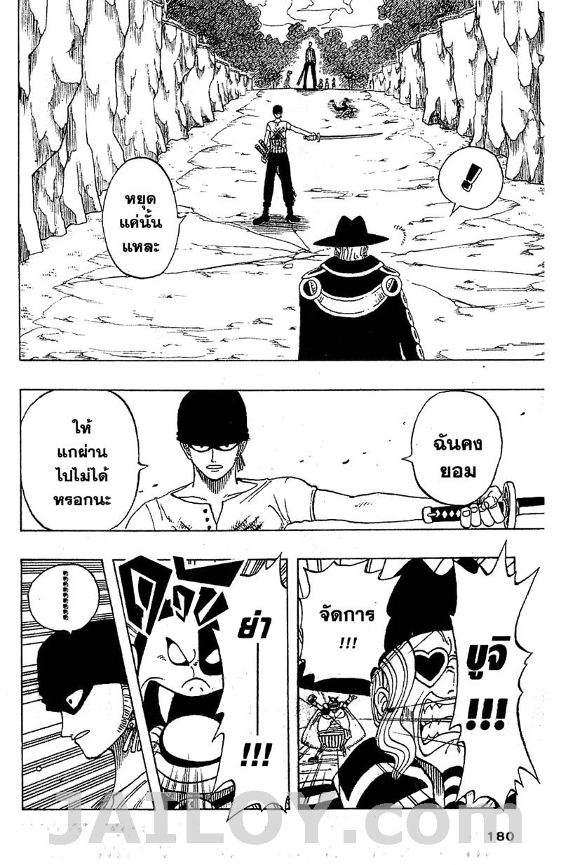 อ่าน One Piece