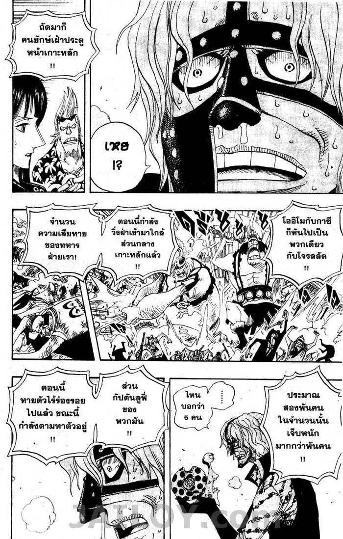 อ่าน One Piece