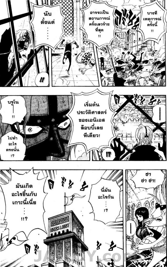 อ่าน One Piece