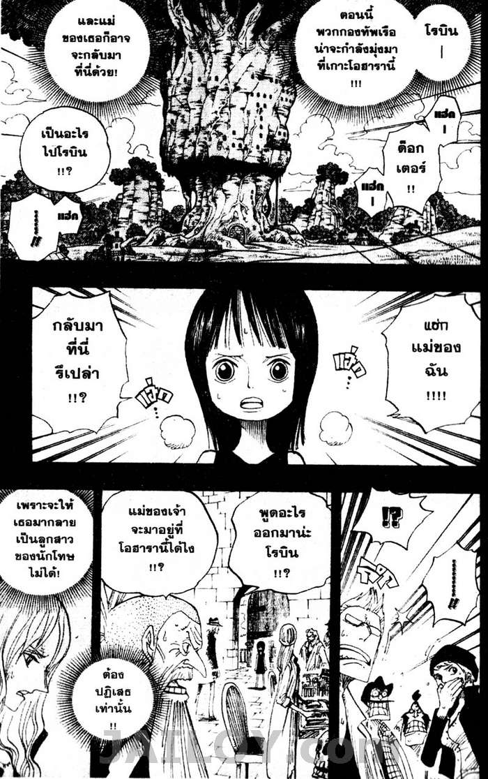 อ่าน One Piece