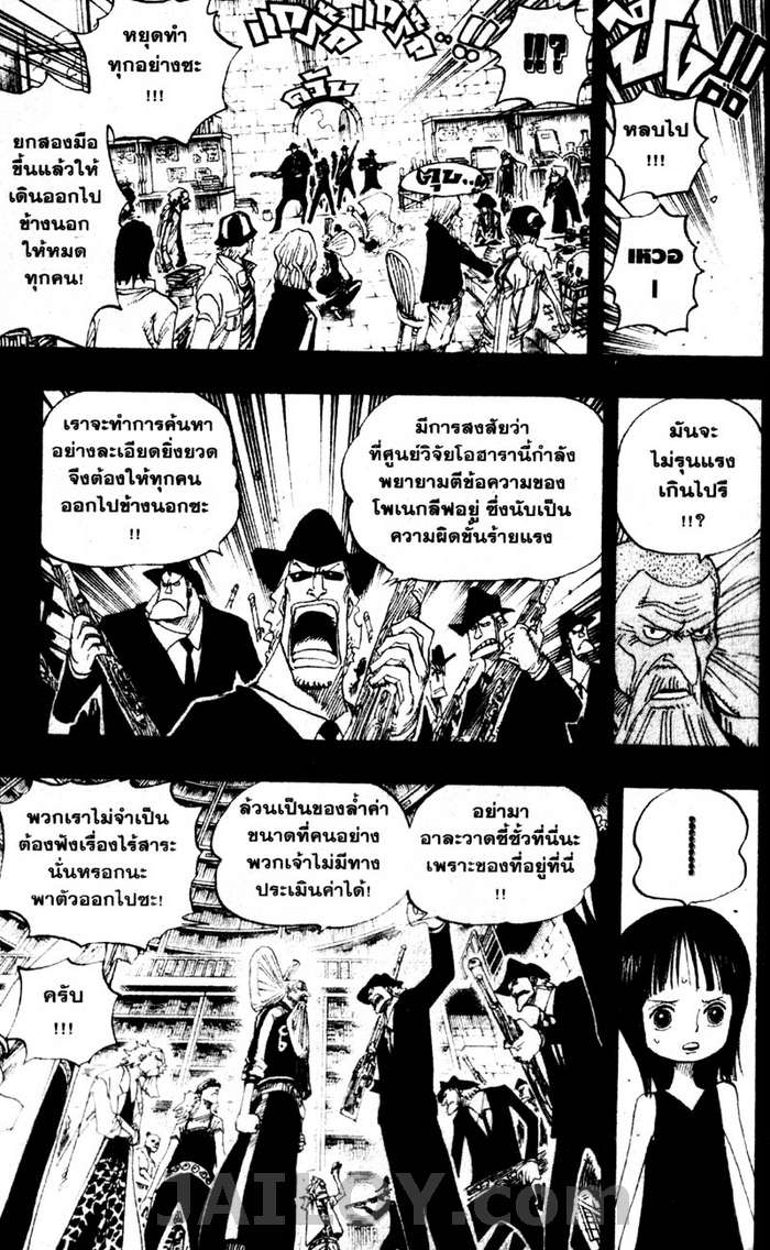 อ่าน One Piece