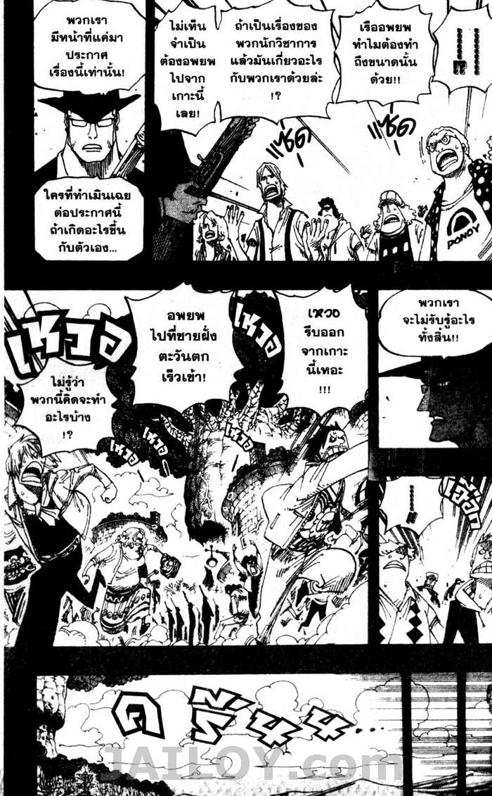 อ่าน One Piece