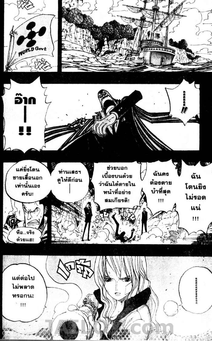 อ่าน One Piece