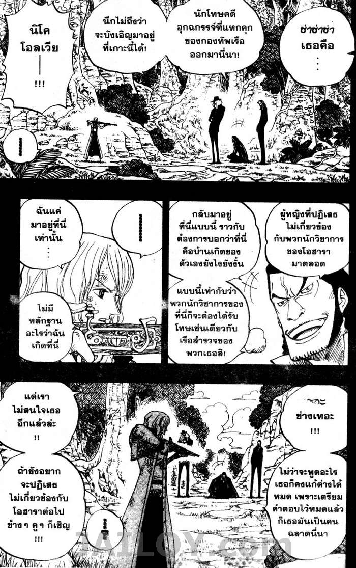 อ่าน One Piece