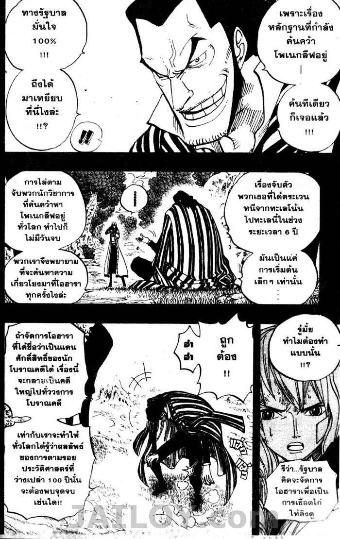 อ่าน One Piece