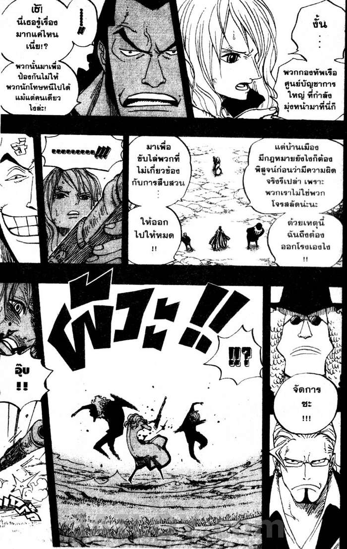 อ่าน One Piece