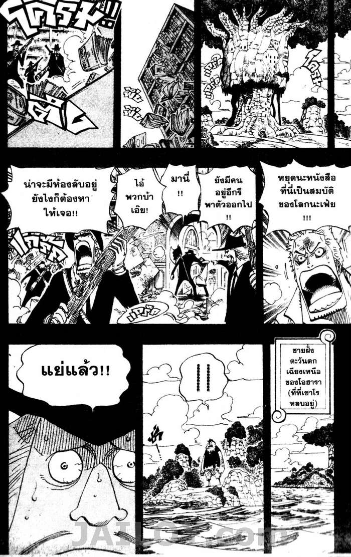 อ่าน One Piece