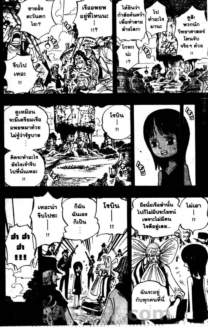 อ่าน One Piece