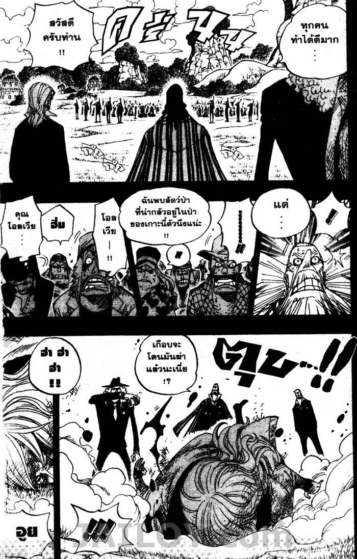 อ่าน One Piece