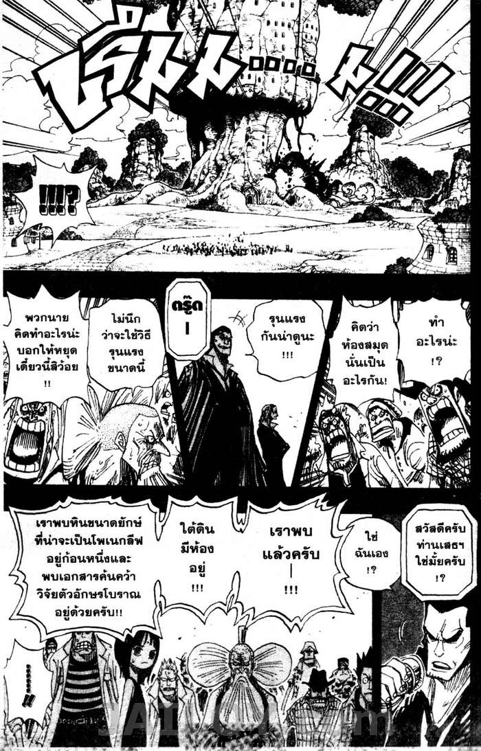 อ่าน One Piece