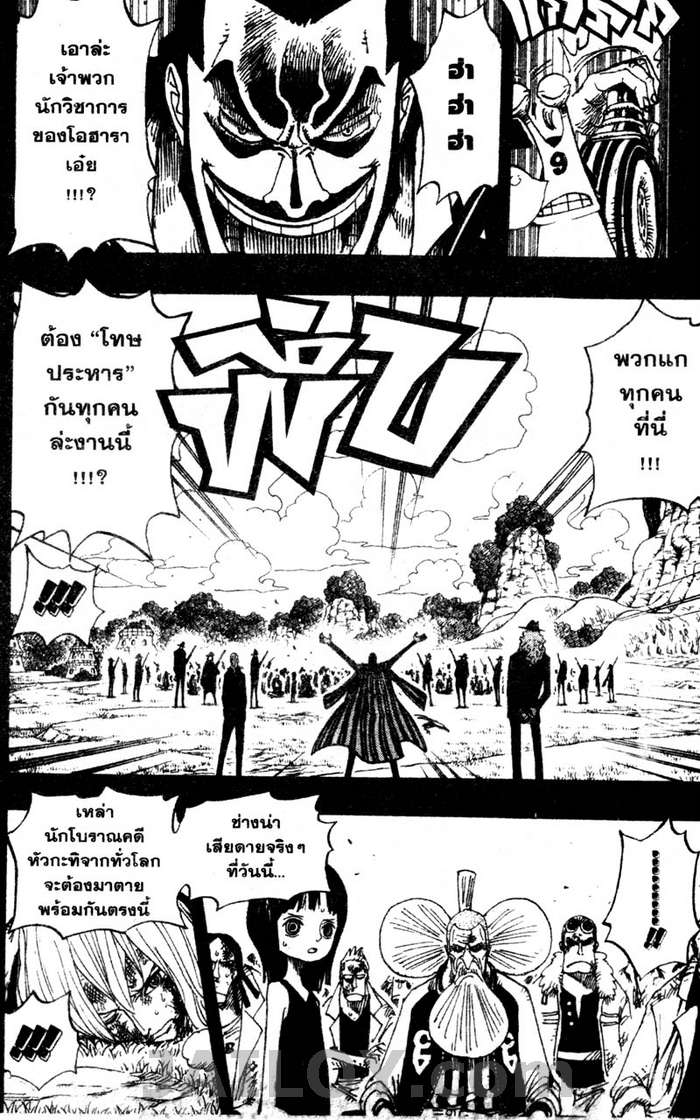 อ่าน One Piece