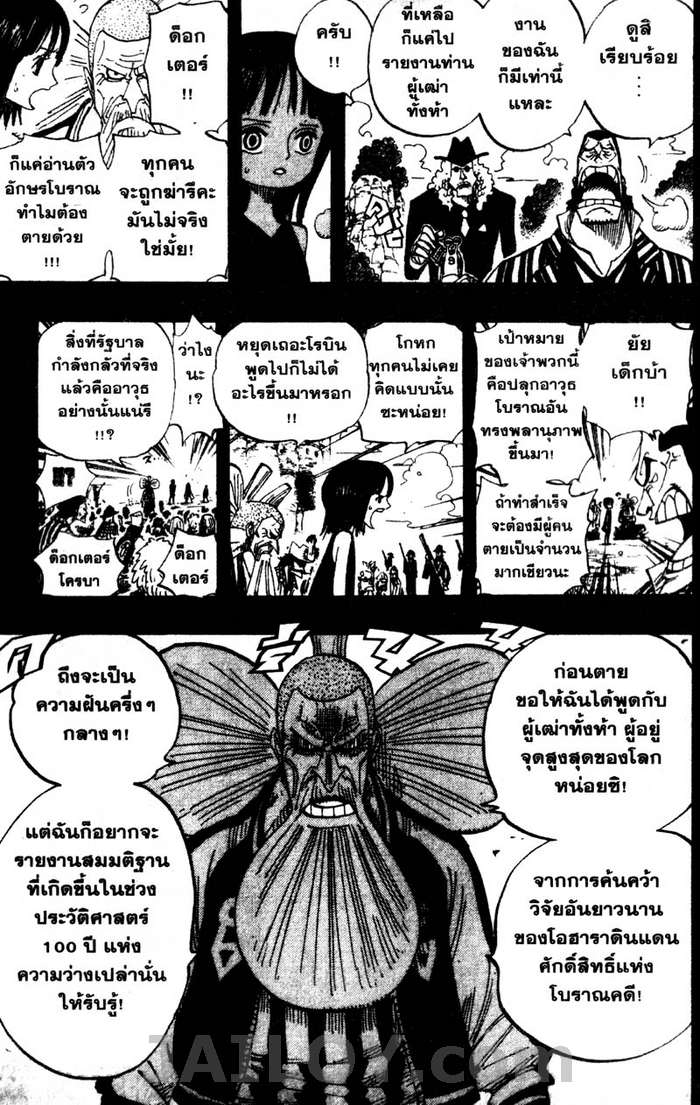 อ่าน One Piece