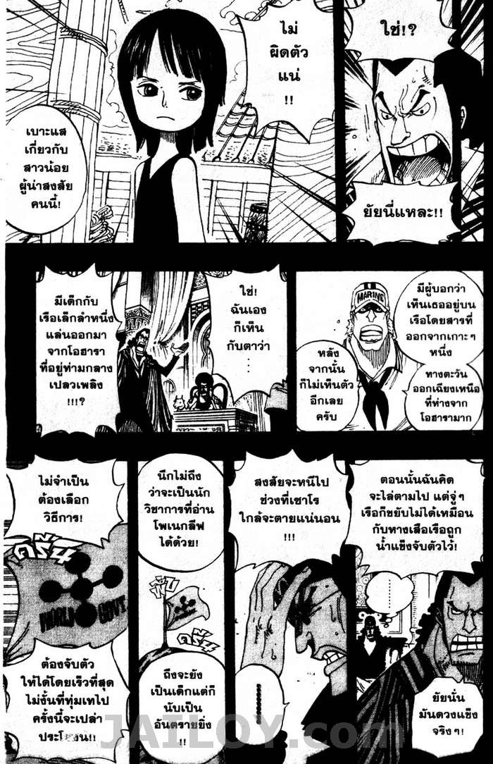 อ่าน One Piece