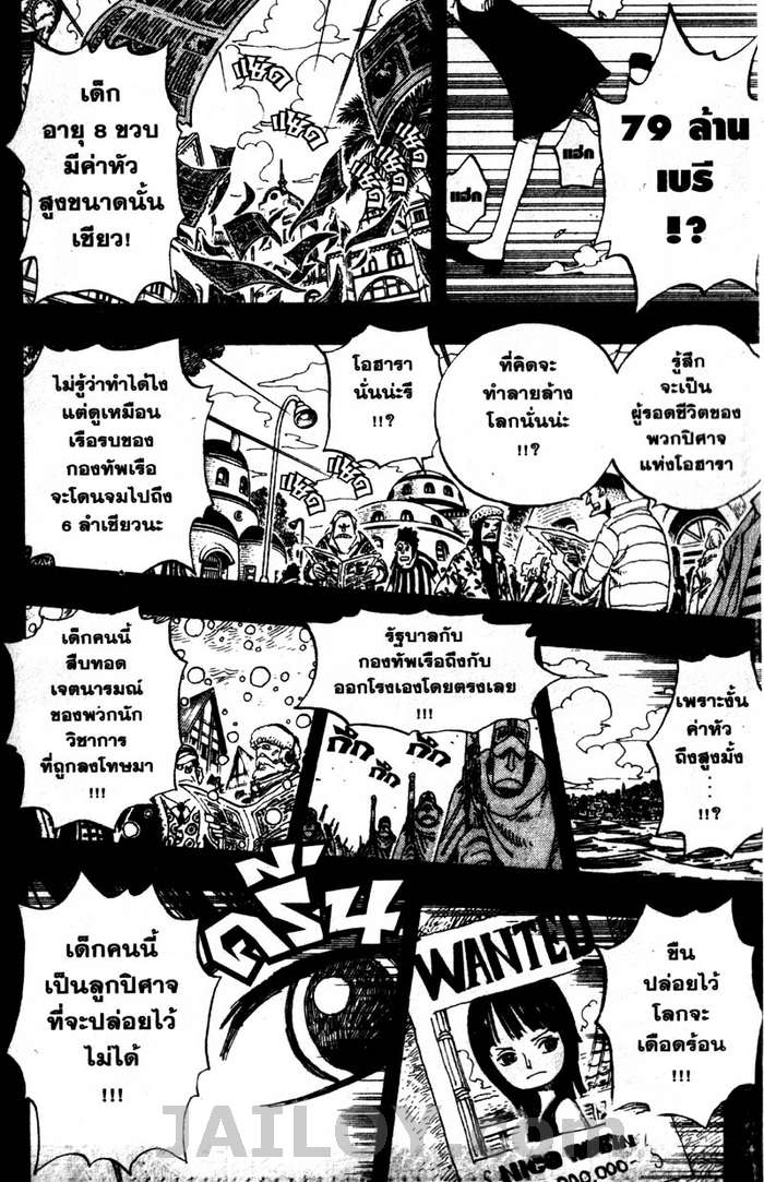 อ่าน One Piece