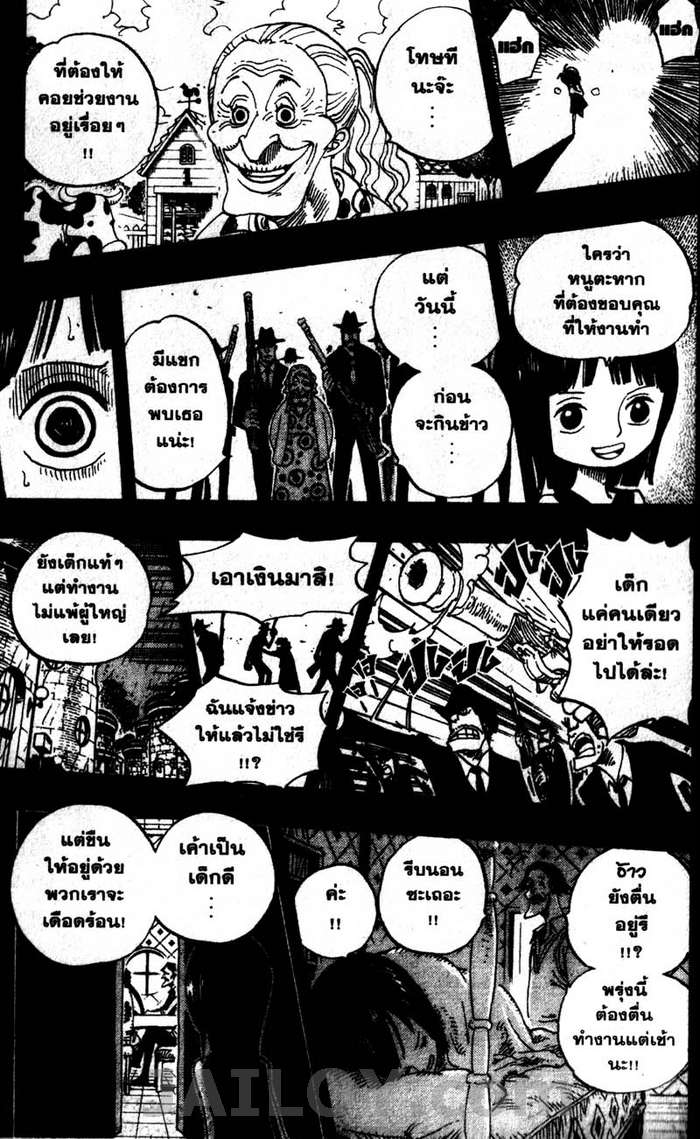 อ่าน One Piece